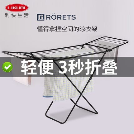 利快进口落地晾衣架折叠阳台家用卧室内小不占地方可移动晒衣架杆