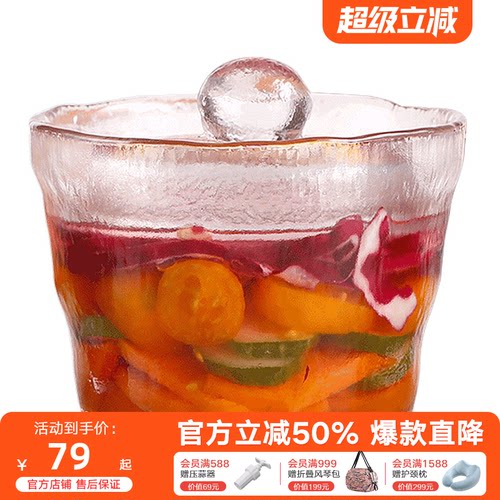 日本kinto一夜渍简约腌菜罐