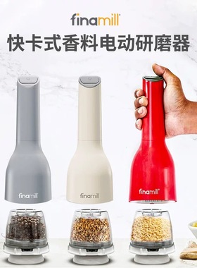 姜妍同款finamill美国奥普拉厨房好物快卡式电动香料仓胡椒研磨器
