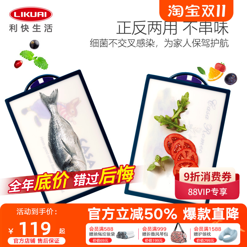 利快韩国进口纳米银离子抗菌菜板防霉砧板卡通图案切辅食案板家用
