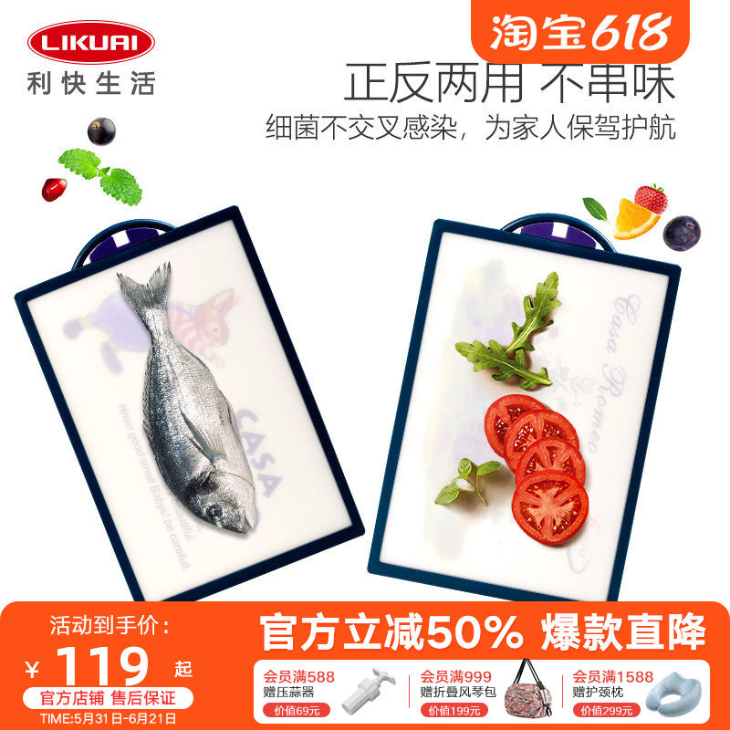 利快韩国进口纳米银离子抗菌菜板防霉砧板卡通图案切辅食案板家用