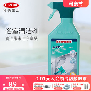 进口浴室清洁剂除水垢强力去污喷雾清洁液500ml 利快德国原装