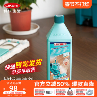 利快德国进口地板专用清洁剂 家务清洁液1L大瓶装温和不刺激家用