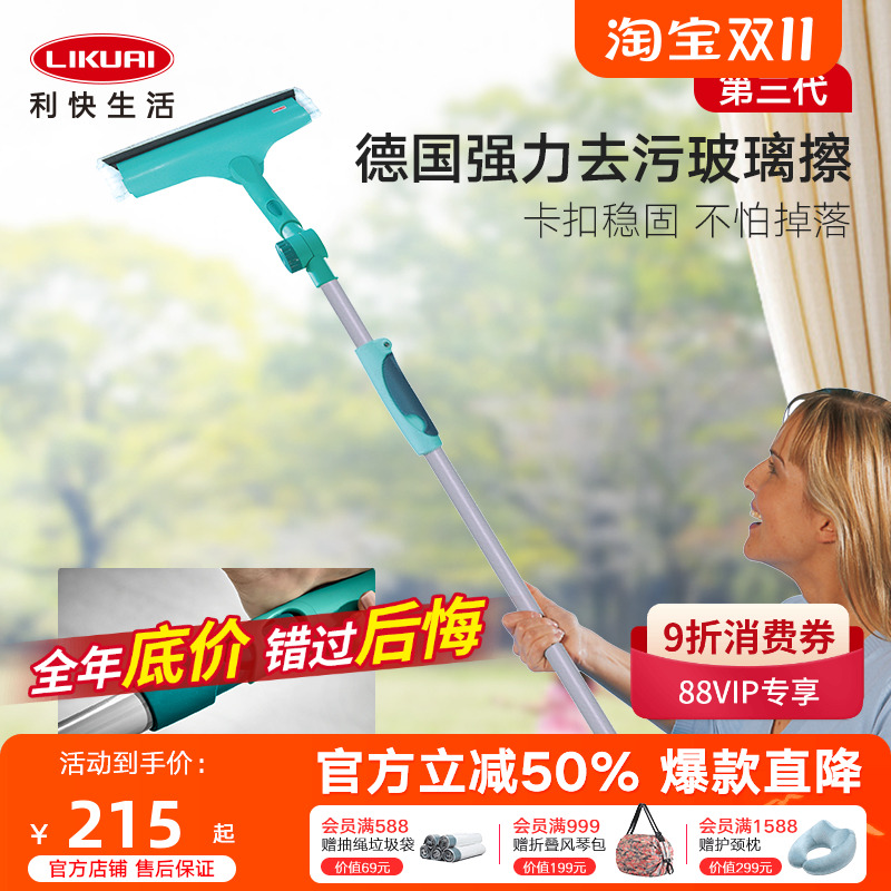 利快德国进口擦玻璃神器家用刮子擦窗器双面擦伸缩加长杆清洁工具