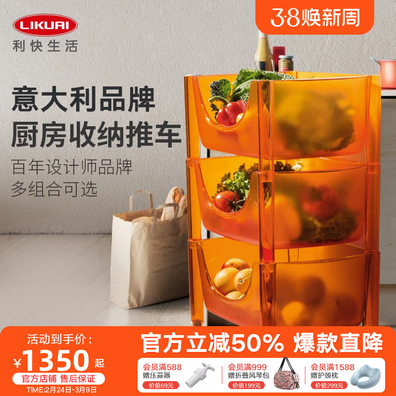利快意大利厨房置物架落地多层可移动小推车家用水果蔬菜收纳架子