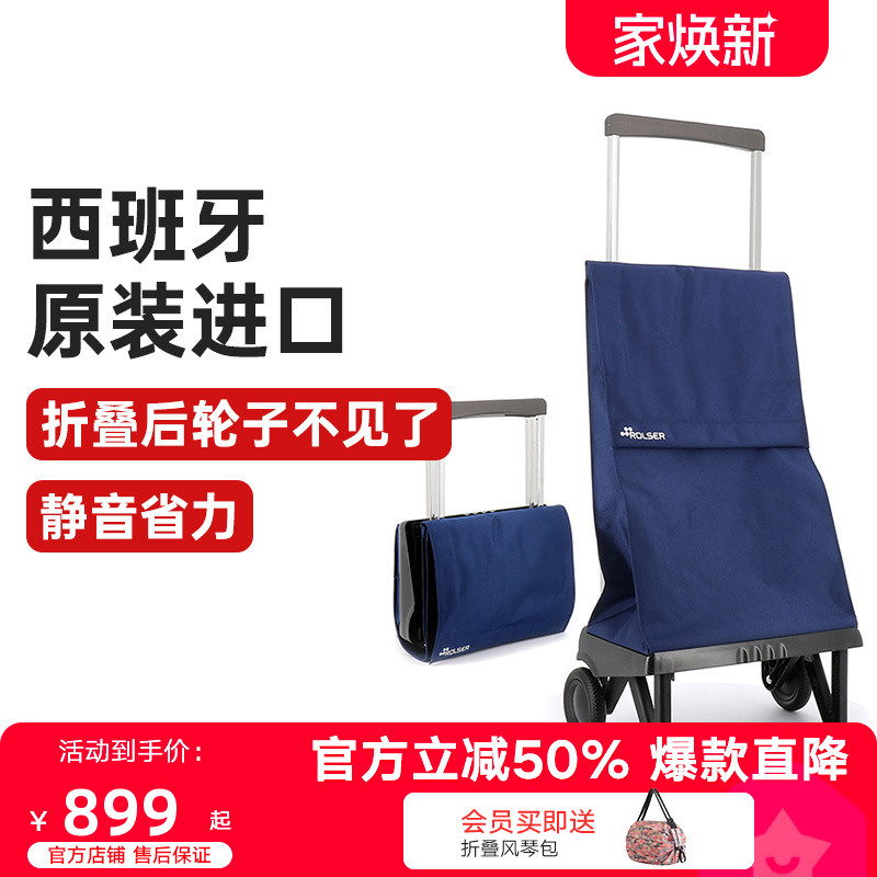 rolser折叠买菜西班牙进口购物车