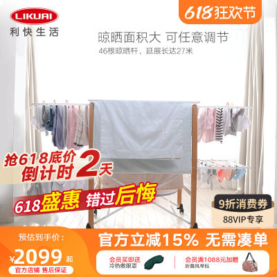 利快意大利进口实木晾衣架可折叠