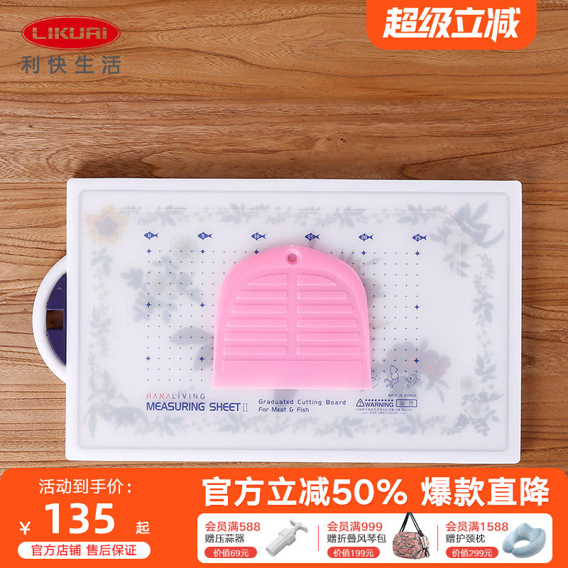 利快Livingboard韩国进口纳米银离子菜板防霉除味切菜板面