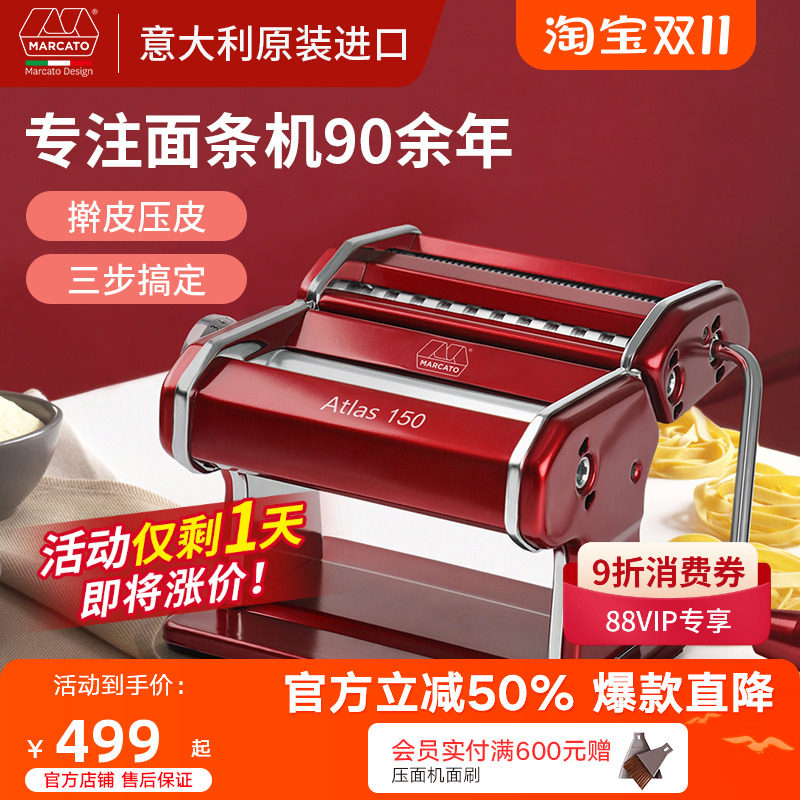 Marcato手动面条机意大利进口