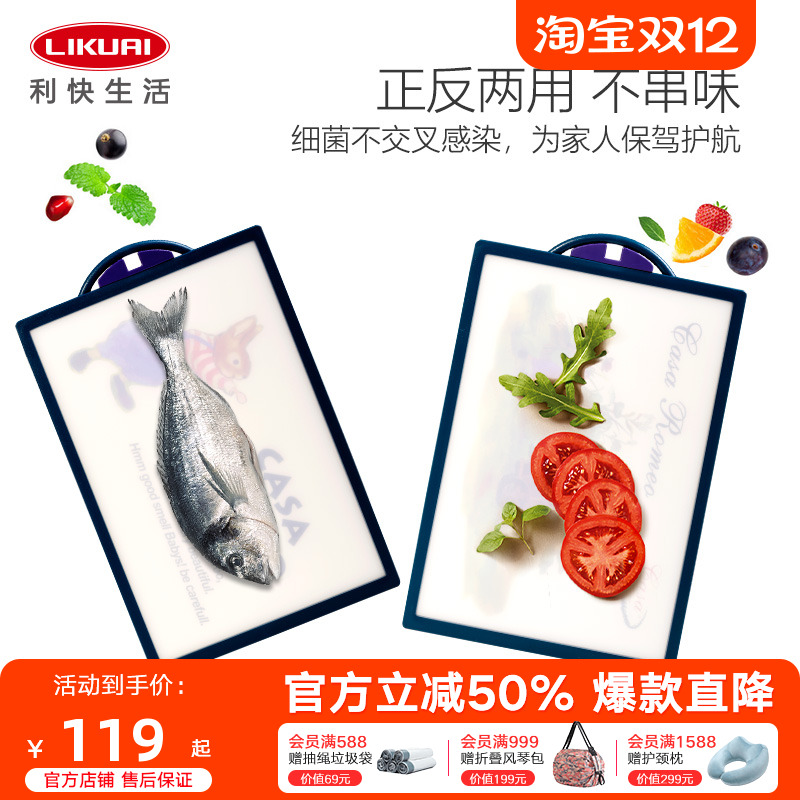 利快韩国进口纳米银离子抗菌菜板防霉砧板卡通图案切辅食案板家用