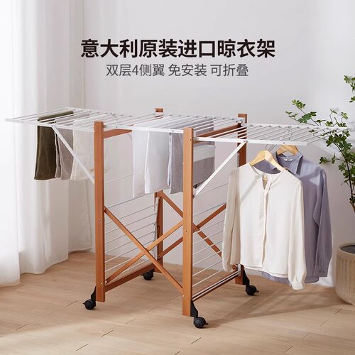 利快意大利进口实木晾衣架可折叠
