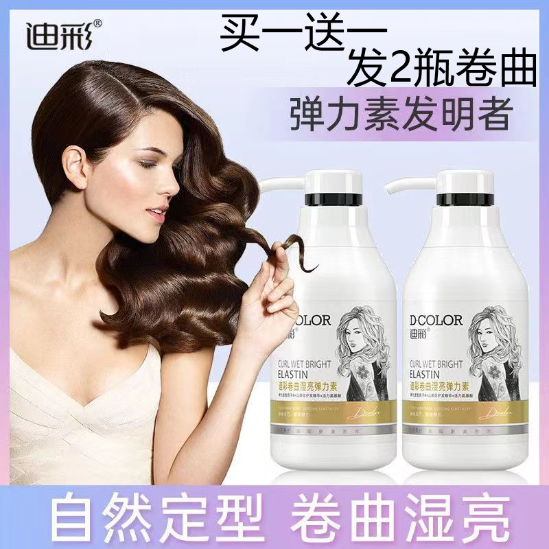 迪彩修复保湿定型防毛躁护发素