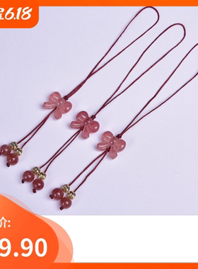 新品天然草莓晶蝴蝶结钥匙扣包挂颜色美招财纳福保佑佩戴幸福礼物