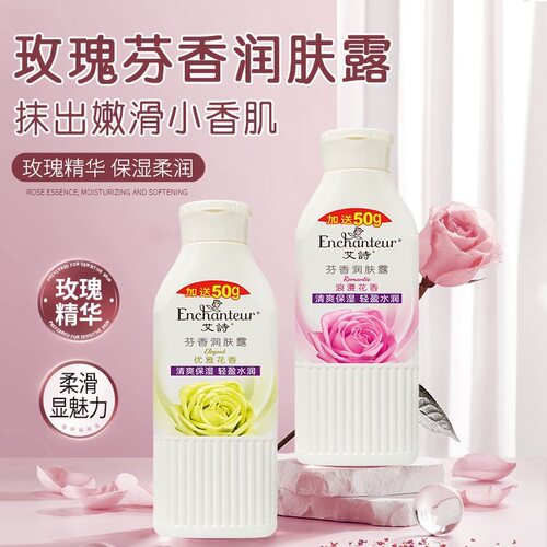 买2送1香水身体乳保湿不黏腻留香