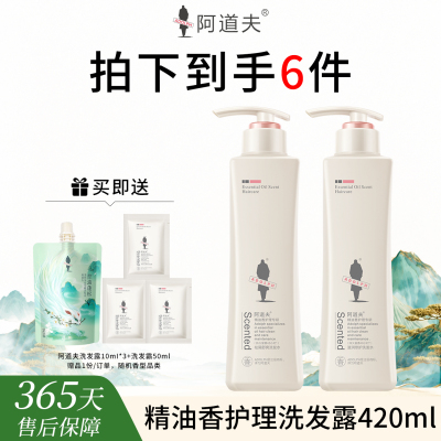阿道夫洗发水+干发喷雾套装控油