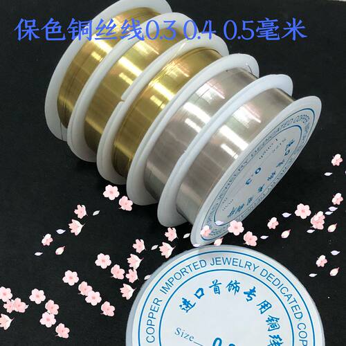 diy饰品配件保色铜线发簪定型