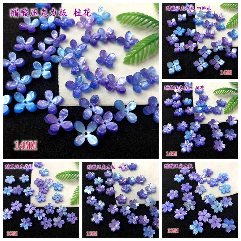 古风醋酸压克力星空手工制作樱花