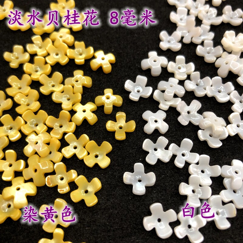 古风淡水8毫米染色发簪制作贝壳图片