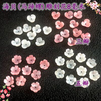 diy古风饰品汉服马蹄螺