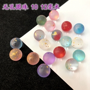 10颗价10/12/14mm无孔圆珠水晶琉璃珠子古风DIY材料手工发簪