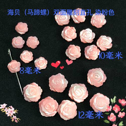 diy贝壳毫米古风马蹄螺