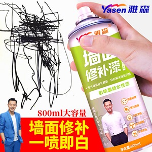 墙面自喷漆墙壁修复白墙大白色乳胶漆修补膏补墙漆去污神器补墙膏