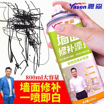 墙面自喷漆墙壁修复白墙大白色乳胶漆修补膏补墙漆去污神器补墙膏