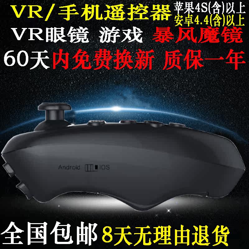 Télécommande pour téléphone portable - Ref 303444 Image 1