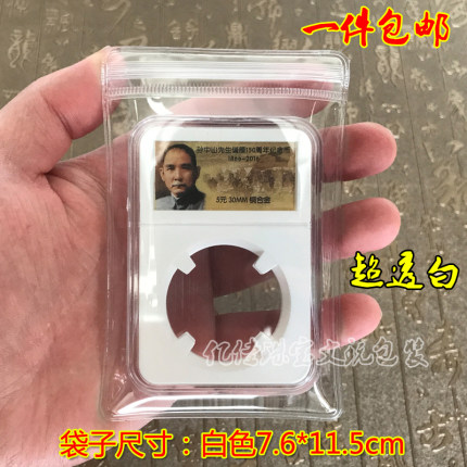 新款质感加厚PVC透明评级盒保护套防尘免刮划收纳袋印刷雕刻logo