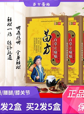 佰草膝盖贴全身热灸理疗肩颈贴四季护腰背腿关节养护艾草温灸帖