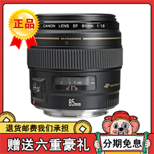 现货 佳能EF 85mm f/1.8 USM 镜头 85/1.8 人像虚化定焦 中远摄影