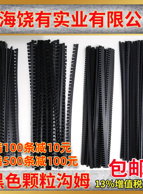 黑色柱形颗粒沟姆平模开槽用沟姆刀模狭缝海绵条沟橡皮模切刀木版