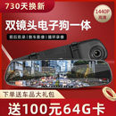 68汽车后视镜高清版 行车记录仪2024新款 免走线倒车影像前后双摄