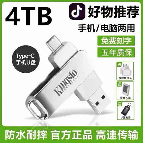 移动2T大容量1t高速USB3.0手机电脑512G通用盘办公双接口4Type-C