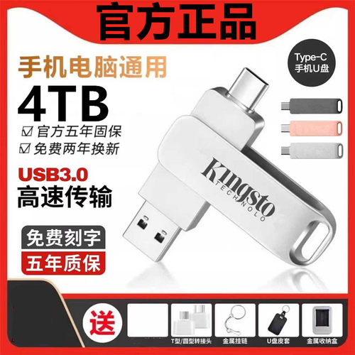 移动512g大容量2T高速USB3.0手机电脑通用盘车载4T双接口Type-C