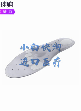 Bauerfeind ViscoPed进口硅胶鞋垫减少冲击缓解足部疼痛容易清洁