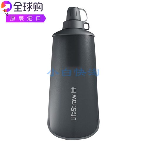 LifeStraw Peak户外露营徒步不含双酚A储水可折叠挤压过滤净水杯