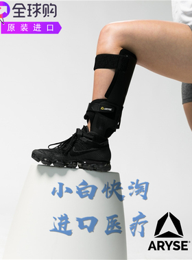 ARYSE Metforce美国进口脚踝支架带延长器保护脚踝预防踝关节受伤