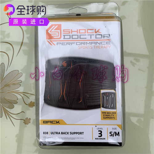 肌肉韧带关节耐用护腰