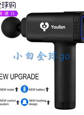 Youlisn滑动降噪技术缓解肌肉关节疲劳酸痛痉挛深层组织按摩枪