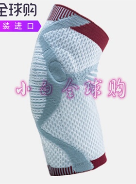 原装进口Fla prolite 3d护肘修复