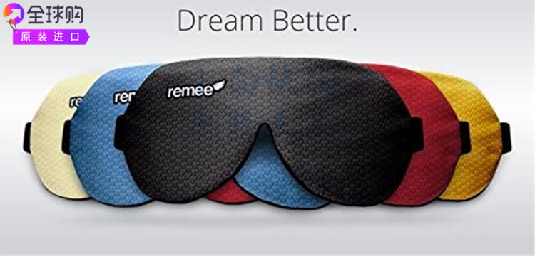 Remee舒适睡眠眼罩3D VR清醒梦梦境制造多色可选成人男女纯色透气