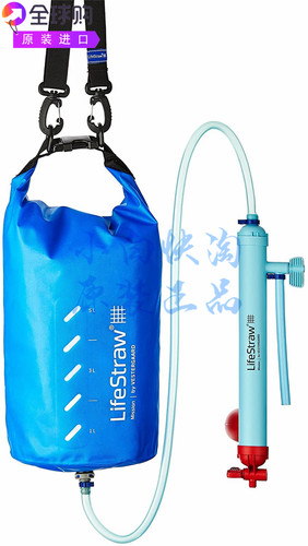 LifeStraw Mission水净化高容量便携式空心膜净水器卷袋储水袋