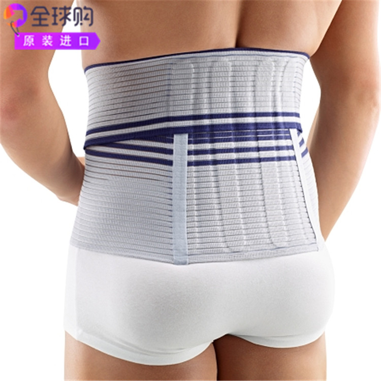 Bauerfeind LordoLoc背部支撑稳定腰椎减轻脊柱压力透气护腰