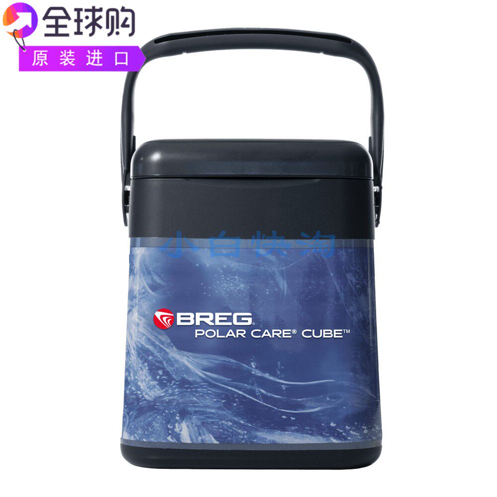 Breg Polar Care Cube减轻急性损伤术后水肿康复理疗家庭冷疗仪