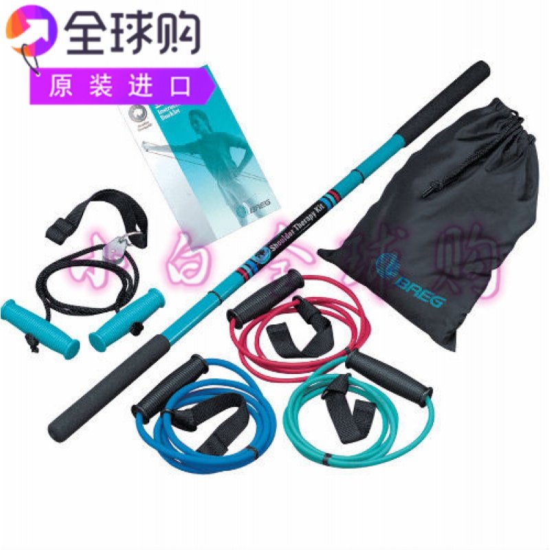 Breg Shoulder Therapy肩袖关节损伤脱位术后家庭锻炼恢康复工具,运动/瑜伽/健身/球迷用品,运动护具,淘宝优惠券,粉丝福利购,淘宝优惠卷