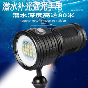 专业潜水补光强光手电筒大功率水下潜水深海夜潜摄影灯80户外夜潜