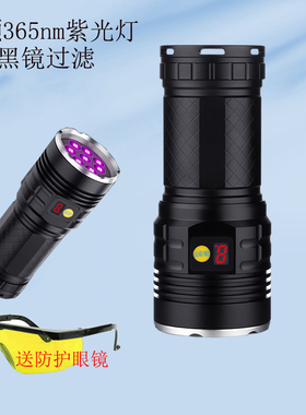 紫光UV黑镜365nm鉴定手电筒12灯300W烟酒验钞翡翠玉石Type-c直充