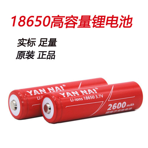 足量18650锂电池大容量耐用尖头强光手电筒专用3.7V外唱戏机娱乐