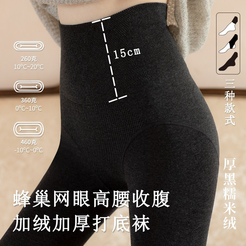 秋冬新款高腰收腹提臀打底裤袜加厚黑糯米绒保暖加长加大版连裤袜,女士内衣/男士内衣/家居服,连裤袜/打底袜,淘宝优惠券,粉丝福利购,淘宝优惠卷